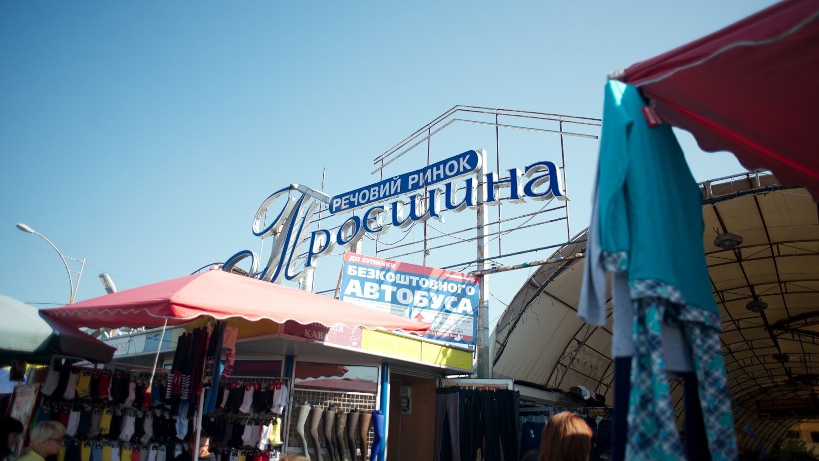 Троєщинський ринок: легенда київських закупівель, де ціни б’ють рекорди