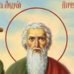 День Андрія