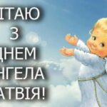 День Матвія