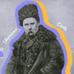 Коли помер Тарас Шевченко