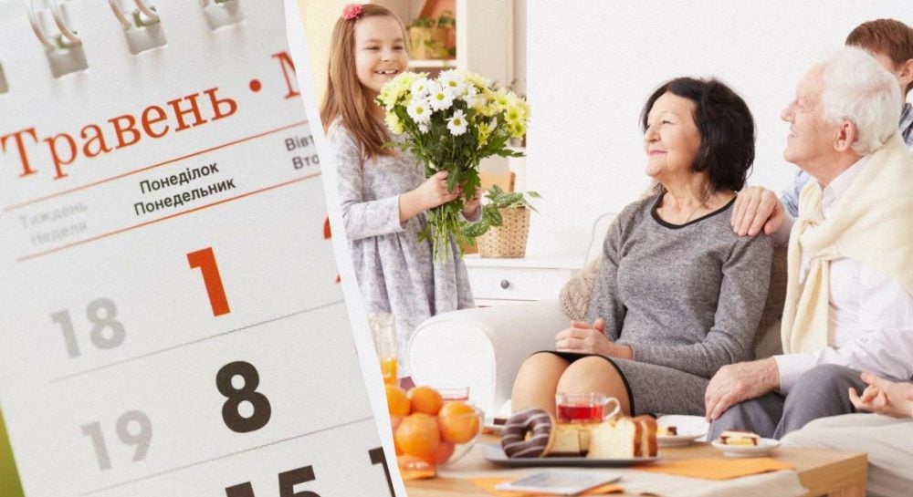 Вихідні в травні